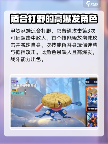 宝可梦大集结技能打野谁最强介绍截图2
