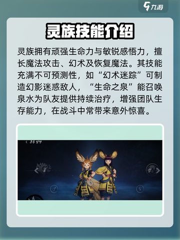 剑灵2种族有哪些介绍截图4