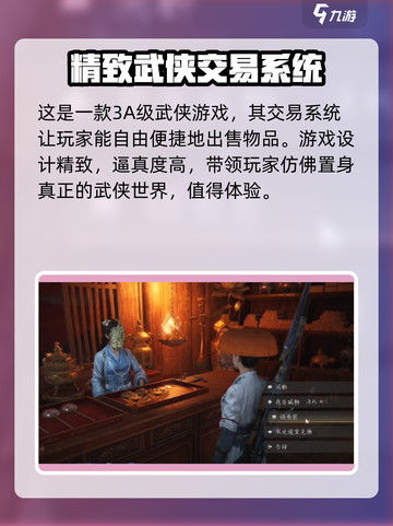 燕云十六声🔥摆摊玩法大全，赚金币so easy！截图4