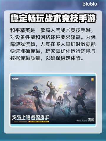🎮和平精英平板闪退？一招解决！截图2
