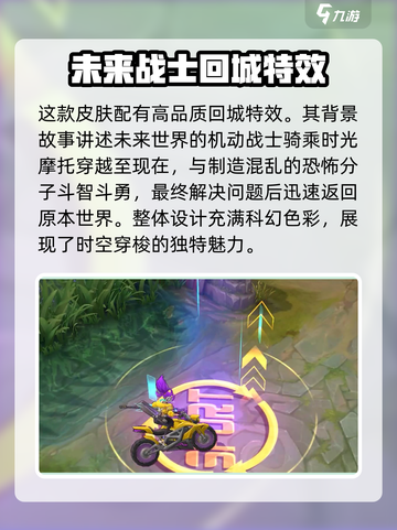 曙光英雄花木兰皮肤哪个好介绍截图5