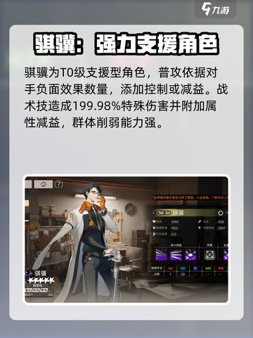 新月同行🔥男性角色大揭秘！游戏党必看⚡截图6