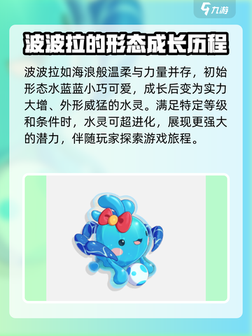 洛克王国手游宠物大全介绍截图4