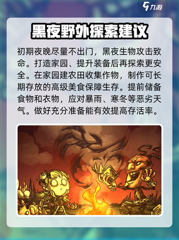 饥荒联机版局域网联机超简单教程分享🔥截图3