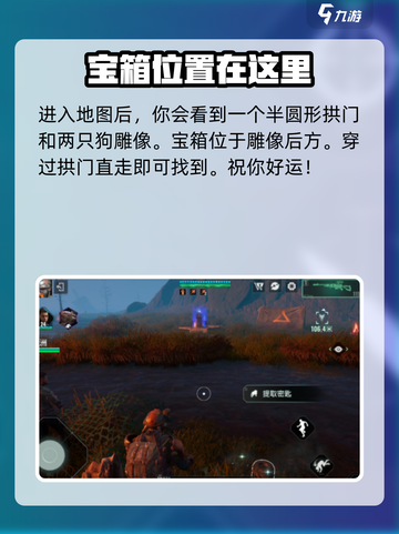 破碎之地秘境三宝箱攻略介绍截图3