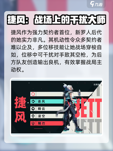 无畏契约哪个英雄厉害介绍截图2