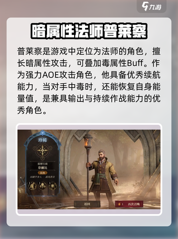 龙息神寂🔥中立英雄最强选择攻略！💎截图3