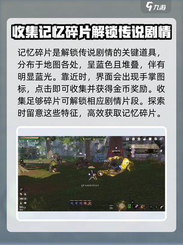 剑灵2🔥传说剧情玩法大揭秘！触发攻略必看✨截图2