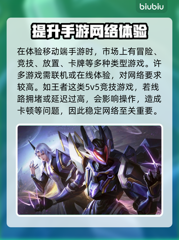 完全免费！🔥网游加速器推荐，玩游戏再也不卡了！截图2
