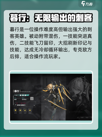 阿塔提斯英雄图鉴🌟超强攻略带你飞！🎉截图3