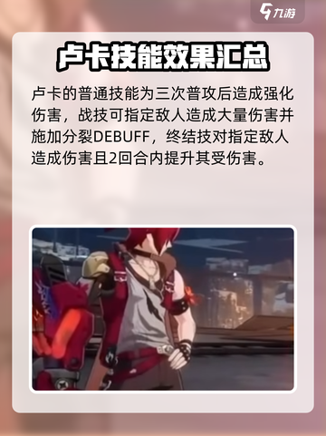 崩坏星穹铁道：卢卡光锥这样选，战力飙升✨截图4