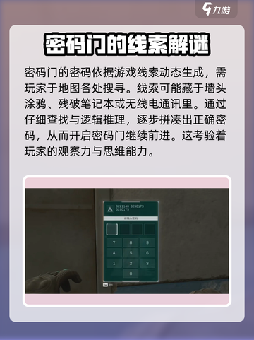 三角洲行动🔥D4彩蛋触发位置揭秘！💥截图4