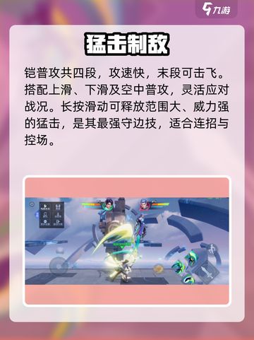 《星之破晓》曙光凯秒杀反制💥截图2