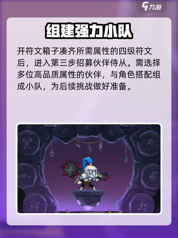 英雄没有闪竞技场怎么打介绍截图4