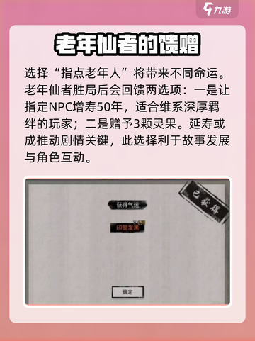 鬼谷八荒🔥生死棋局玩法大揭秘！📌截图4