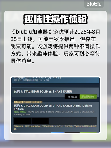 合金装备3重制版秋季上线时间🔥🔥快来抢先知道！截图2