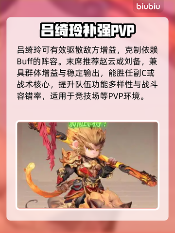 《巨神军师》平民逆袭阵容🔥截图4