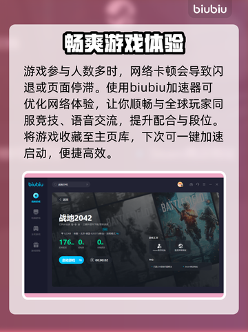 战地2042🔥闪退解决+加速器分享🚀截图4