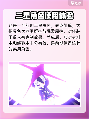 蔚蓝档案：恐惧姐竟是她！😱角色揭秘🔥截图3