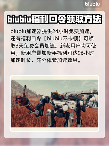 星空加速器哪个好用？游戏玩家必备🔥🚀截图6