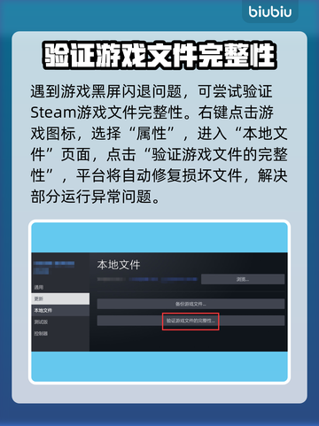 🎮无主之地2黑屏闪退？一招解决！💥截图2