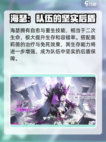 命运圣契🔥角色选择推荐，必看攻略！✨截图2