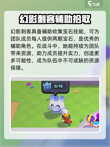 爆裂小队一星幻影刺客🔥超强输出必备！🎮截图3