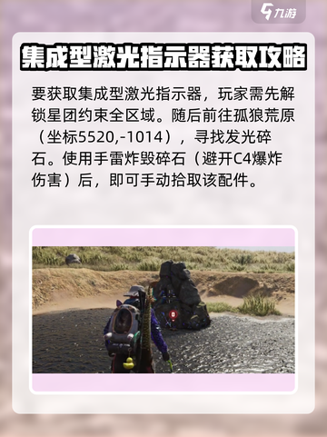 七日世界🔥集成型激光指示器获取攻略🎉截图2
