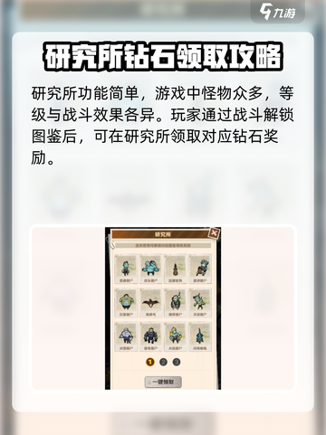 向僵尸开炮研究所🔥揭秘游戏背后不为人知的秘密！截图2