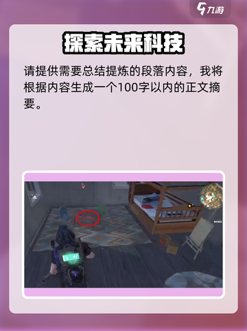 七日世界苏德兰果园门禁卡在哪里介绍截图3