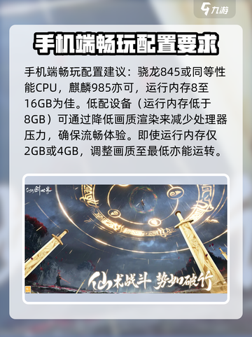 仙剑世界配置推荐都有啥介绍截图4