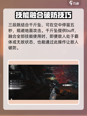 燕云十六声🔥千斤坠玩法揭秘，超详细攻略来了！截图3