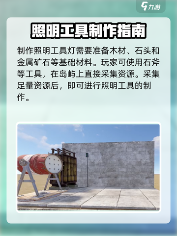腐蚀手游🔥灯制作全攻略💡玩家必看！截图2