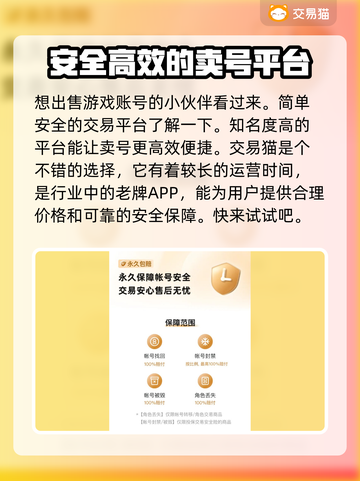 王者荣耀账号出售🔥交易平台推荐来啦！截图2