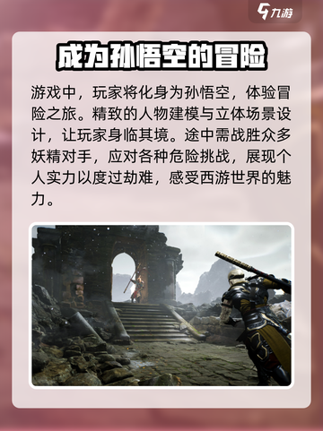 黑曼巴悟空🔥超好玩！游戏体验爆赞🎉截图3
