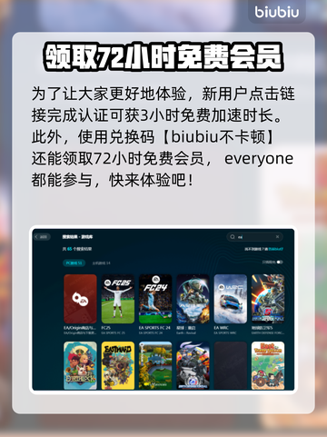 EA游戏⚡必备加速器推荐，玩得更爽！🎮截图4