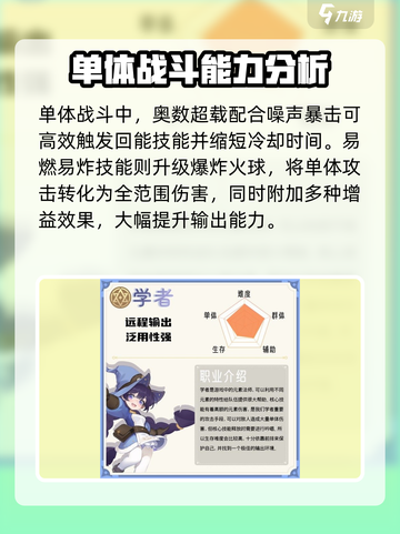 出发吧麦芬学者技能攻略介绍截图3