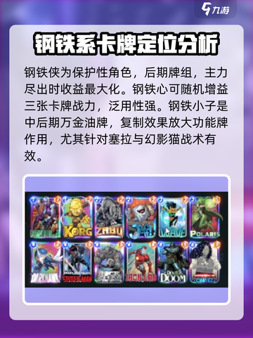 漫威终极🔥钢铁传奇地形效果大揭秘！🚀截图3