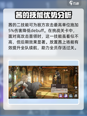 新月同行茜怎么样介绍截图3