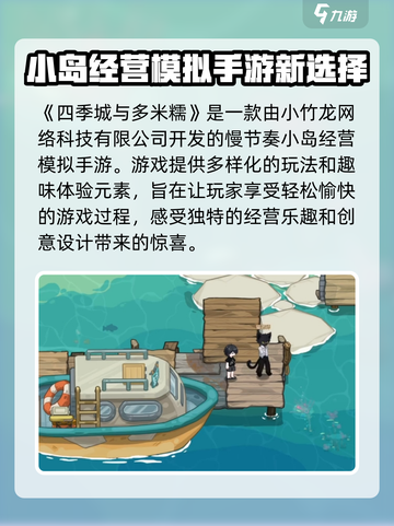 四季城与多米糯开发商是谁介绍截图2