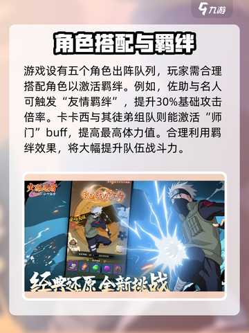 火影忍者木叶高手测试链接是什么介绍截图4