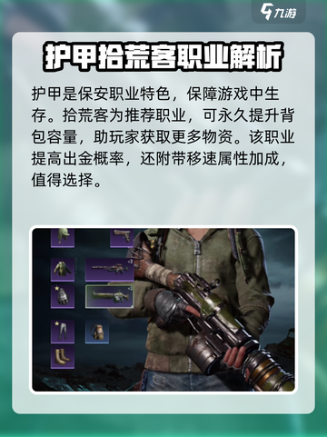 破碎之地选什么职业好介绍截图3