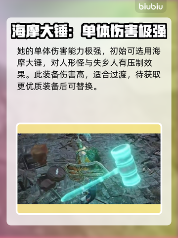 艾尔登法环：黑夜君临女爵单通攻略💡击败她只需这一招！🔥截图3