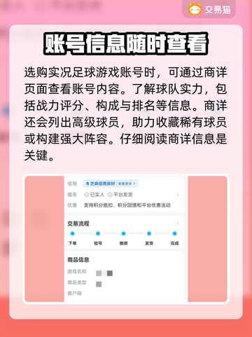 实况足球账号交易平台🔥哪里买最划算？截图4