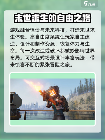 七日世界自由度高吗介绍截图3