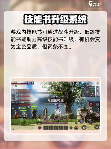 天堂之圣灵技能书🔥超简单获取攻略来啦！截图4