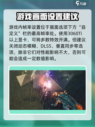 鸣潮✨高帧数优化秘籍，流畅丝滑不是梦！截图4