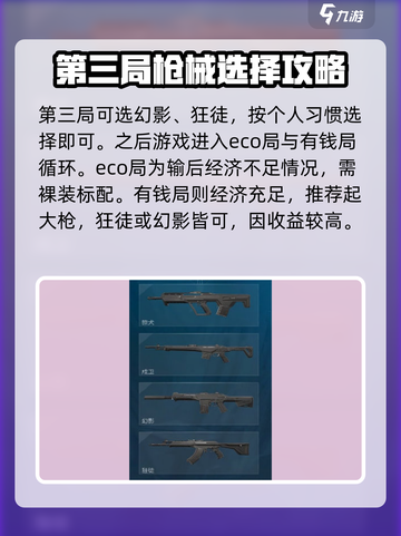 无畏契约源能行动武器有哪些介绍截图4