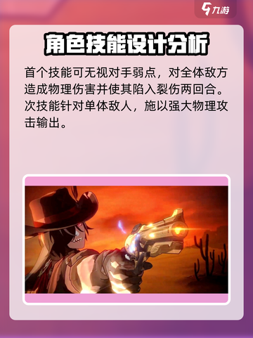 崩坏星穹铁道：波提欧🔥超强解析，必看攻略！截图5