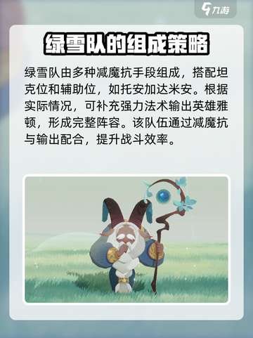 剑与远征2绿雪队🔥最强阵容搭配攻略来啦！截图5